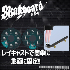 【VRC向け】スケボー＆スケボーバッグ【汎用】 缩略图 11