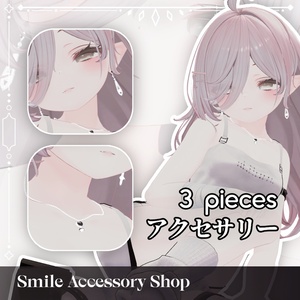 【VRC想定/15アバター対応】3 pieces アクセサリー
