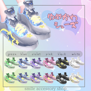 【VRC想定/21アバター対応】ゆめかわシューズ