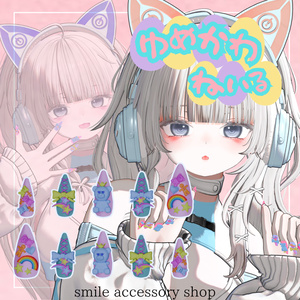 【VRC想定/21アバター対応】ゆめかわネイル