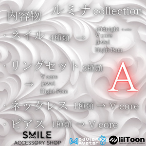 【VRC想定】【MA対応】ルミナ専用『RUMINA Collection』 缩略图 2