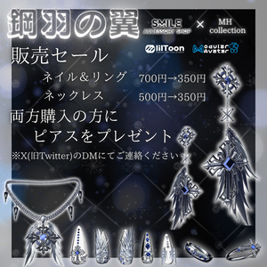 【VRC想定/22アバター対応】【MA対応】ネイル＆リング『鋼羽の翼』 缩略图 5