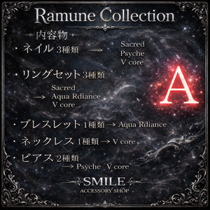 【VRC想定】【MA対応】ラムネ専用『Ramune Collection』 缩略图 2