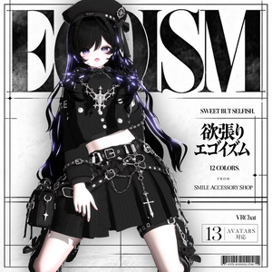 ✨セール✨SALE✨『欲張りエゴイズム』｜衣装【13アバター対応/MA対応】