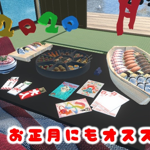 【VRChat想定】オードブルで家族ごっこ 缩略图 5