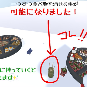 【VRChat想定】オードブルで家族ごっこ 缩略图 4