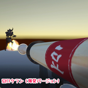 【VRChat想定】鬼退治グッズ 缩略图 19