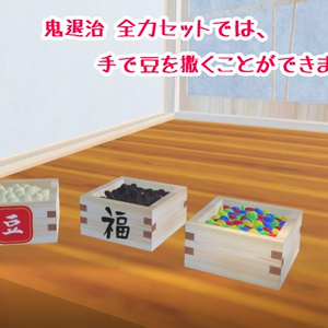 【VRChat想定】鬼退治グッズ 缩略图 3
