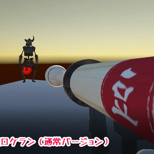 【VRChat想定】鬼退治グッズ 缩略图 15