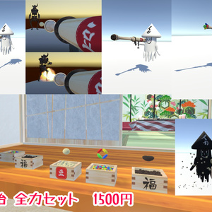 【VRChat想定】鬼退治グッズ 缩略图 2