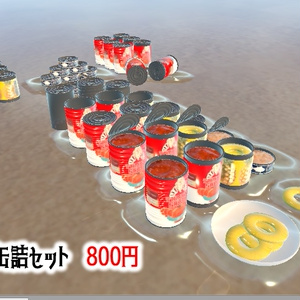 缶詰セット （26点）