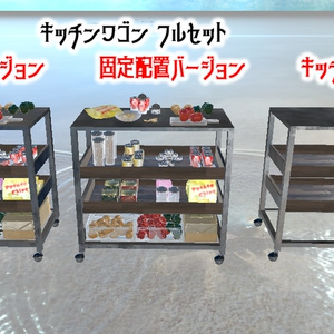 キッチンワゴン  フルセット（65点） 缩略图 2