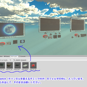 【VRChat想定】時代を生き抜くテレビたち 缩略图 31