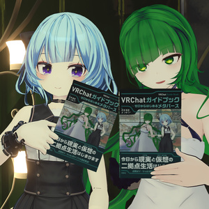 VRChatガイドブック〜ゼロからはじめるメタバース
