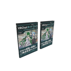 VRChatガイドブック〜ゼロからはじめるメタバース 缩略图 5