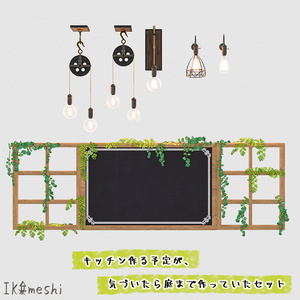 キッチンを作る予定が、気づいたら庭まで作っていたセット（多分530点） 缩略图 10