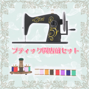 Boutique pre-opening set (185 items) SDK3 compliant