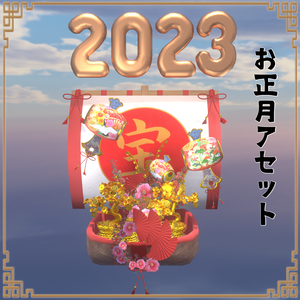 お正月アセット（28点）