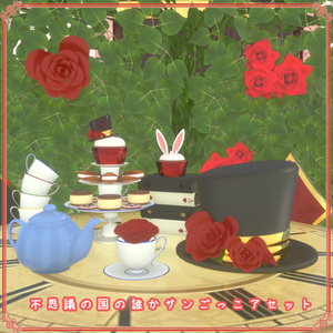 Playing Someone Else's San in Wonderland (65 points)