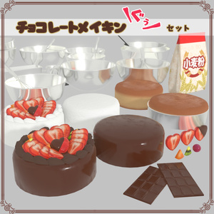 Chocolate Makin Guu Set (78 items)