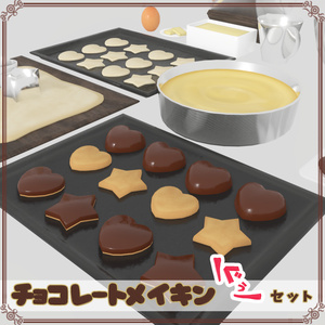 チョコレートメイキンぐぅセット（78点） 缩略图 2