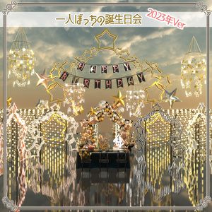 Alone Birthday Party 2023 Ver (190 points)