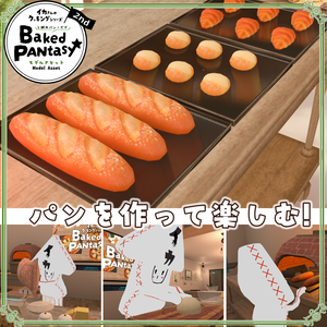 Baked PANtasy（ベイクド・パンダジー）約140点