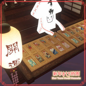 【VRChat想定】新年おもち時間（86点） 缩略图 7