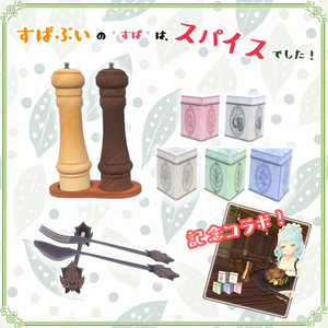 "Supabui's 'Supa' Stood for Spice!" (11 Items)