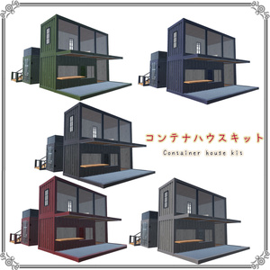 Container house kit (19 pieces) + 5 colors