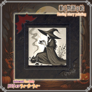 【VRChatを想定】ハロウィンティーパーティー（17点） 缩略图 16