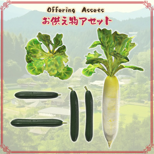 お供え物アセット（23点） 缩略图 9