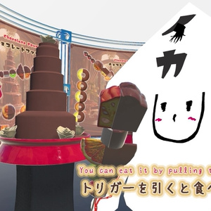 【VRChat想定】チョコレートファウンテン（61点） 缩略图 16