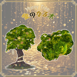 【VRChat想定】売上大台記念アセット「金のなる木」（無料配布） 缩略图 9