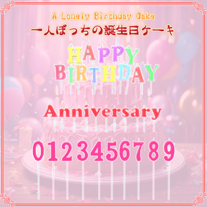 【VRChat想定】一人ぼっちの誕生日ケーキ（78点） 缩略图 2