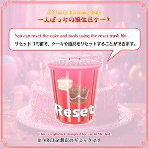 【VRChat想定】一人ぼっちの誕生日ケーキ（78点） 缩略图 8