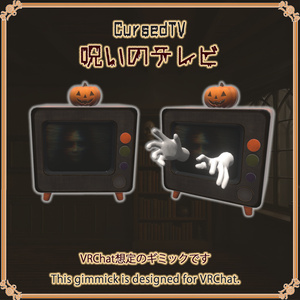 【VRChat想定】呪いのテレビ 缩略图 5