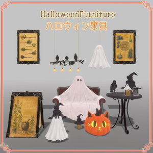 ハロウィン家具（29点）