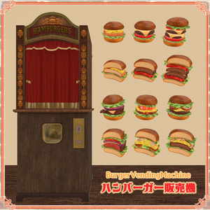 【VRChat想定】ハンバーガー販売機 缩略图 2