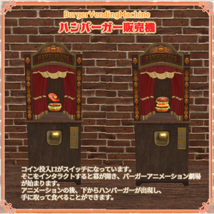 【VRChat想定】ハンバーガー販売機 缩略图 8