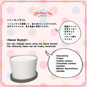 【VRChat想定】一人ぼっちで飾る誕生日ケーキ（124点） 缩略图 6