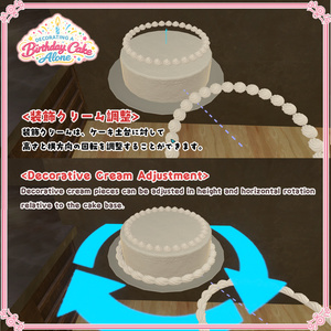 【VRChat想定】一人ぼっちで飾る誕生日ケーキ（124点） 缩略图 5