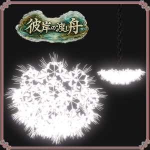 彼岸の渡し舟 （61点） 缩略图 23