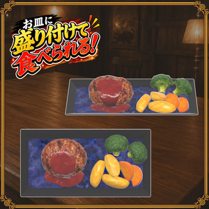 【VRChat想定】フライパン飯 缩略图 16