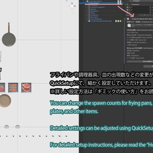 【VRChat想定】フライパン飯 缩略图 27