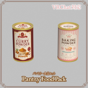 【VRChat想定】パントリー食品セット　― Pantry Food Pack ― 缩略图 23