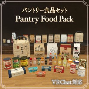 【VRChat想定】パントリー食品セット　― Pantry Food Pack ― 缩略图 3