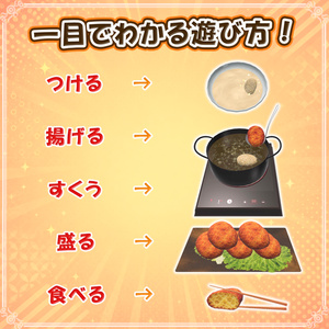 【VRChat想定】揚げ物クッキング 缩略图 2