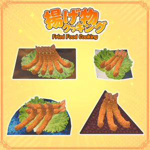 【VRChat想定】揚げ物クッキング 缩略图 17