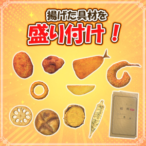 【VRChat想定】揚げ物クッキング 缩略图 7